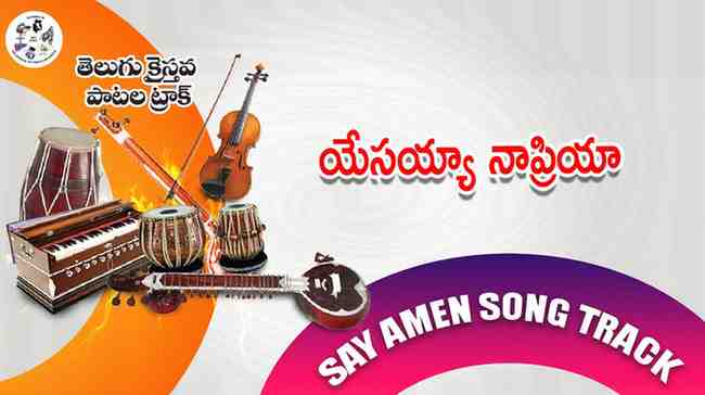 yesayya na priya